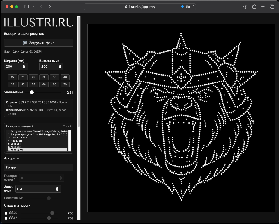 Интерфейс программы для страз и генератора трафаретов ILLUSTRI