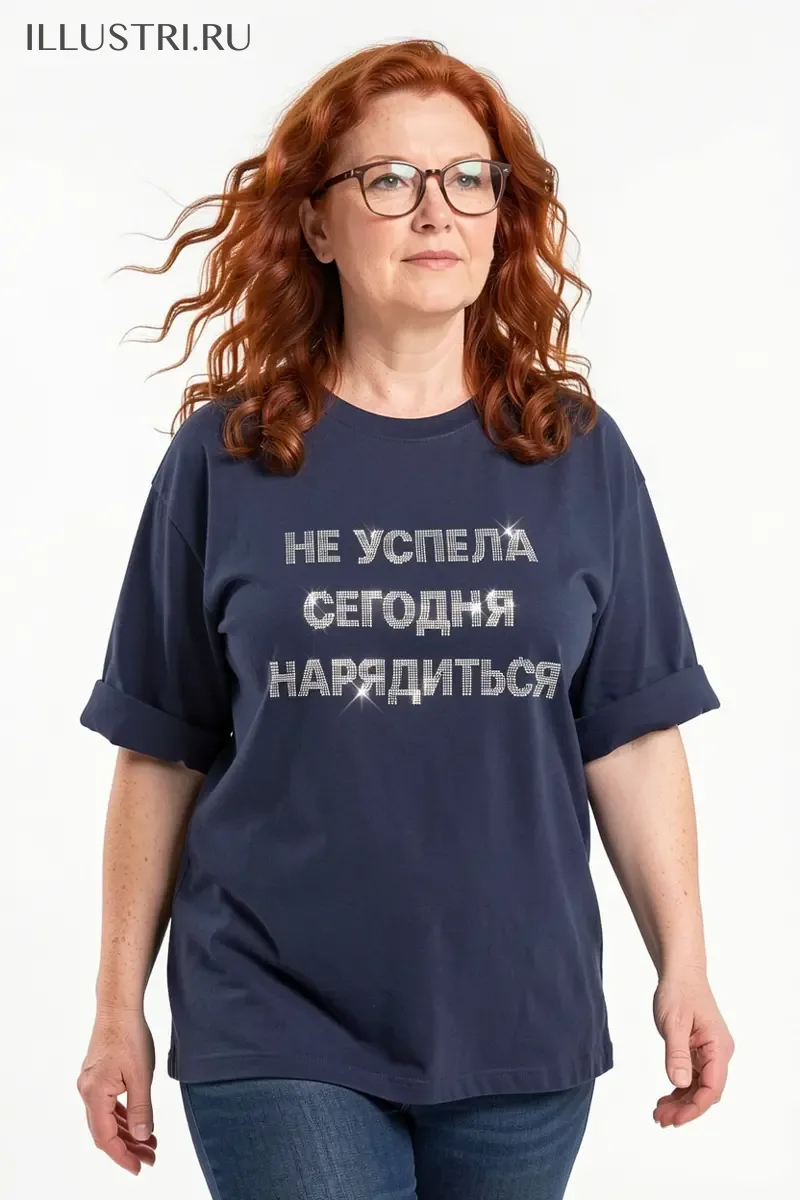 Визуализация Надпись - Не успела сегодня нарядиться