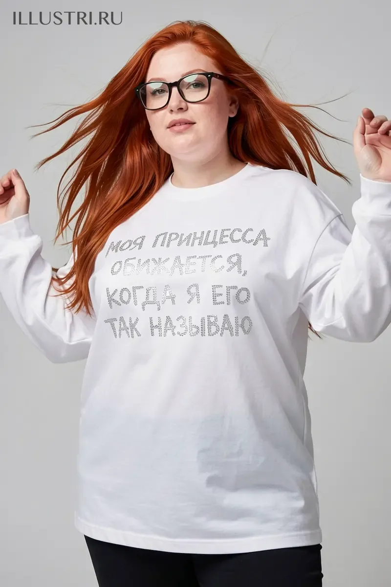 Визуализация Надпись - Моя принцесса обижается, когда я его так называю
