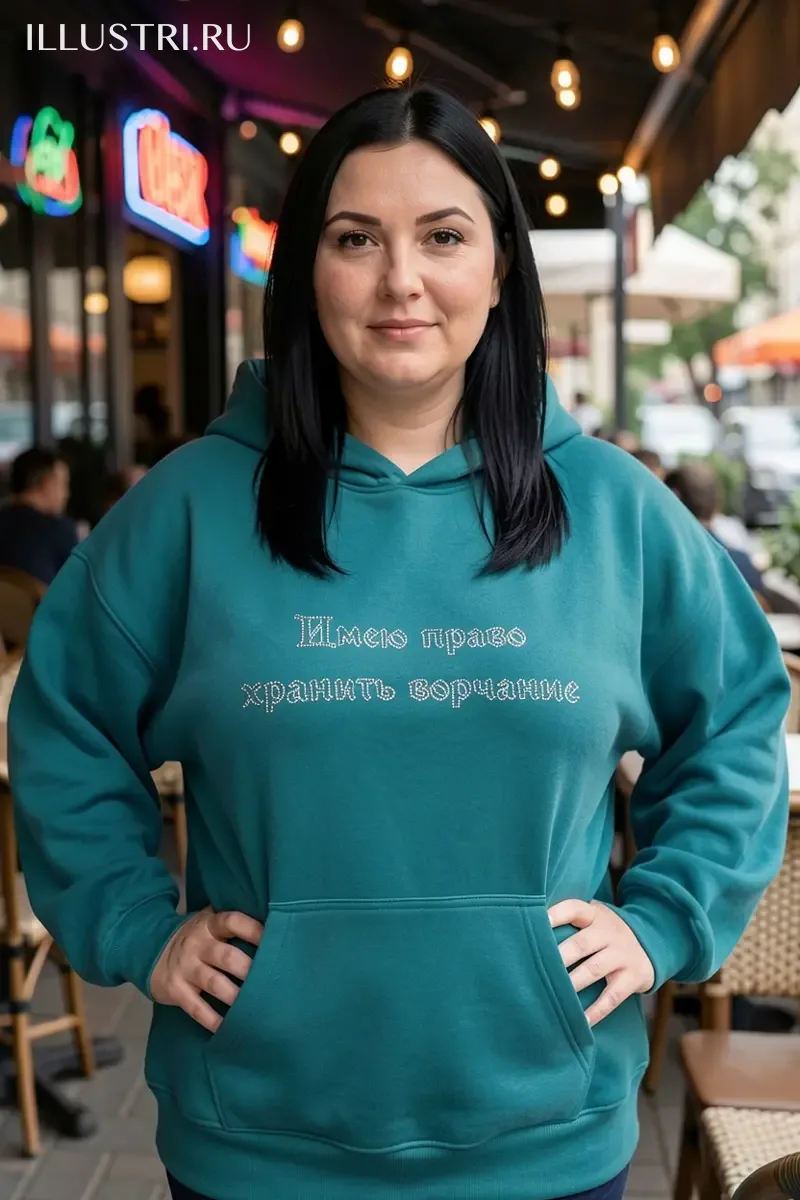 Визуализация Имею право хранить ворчание
