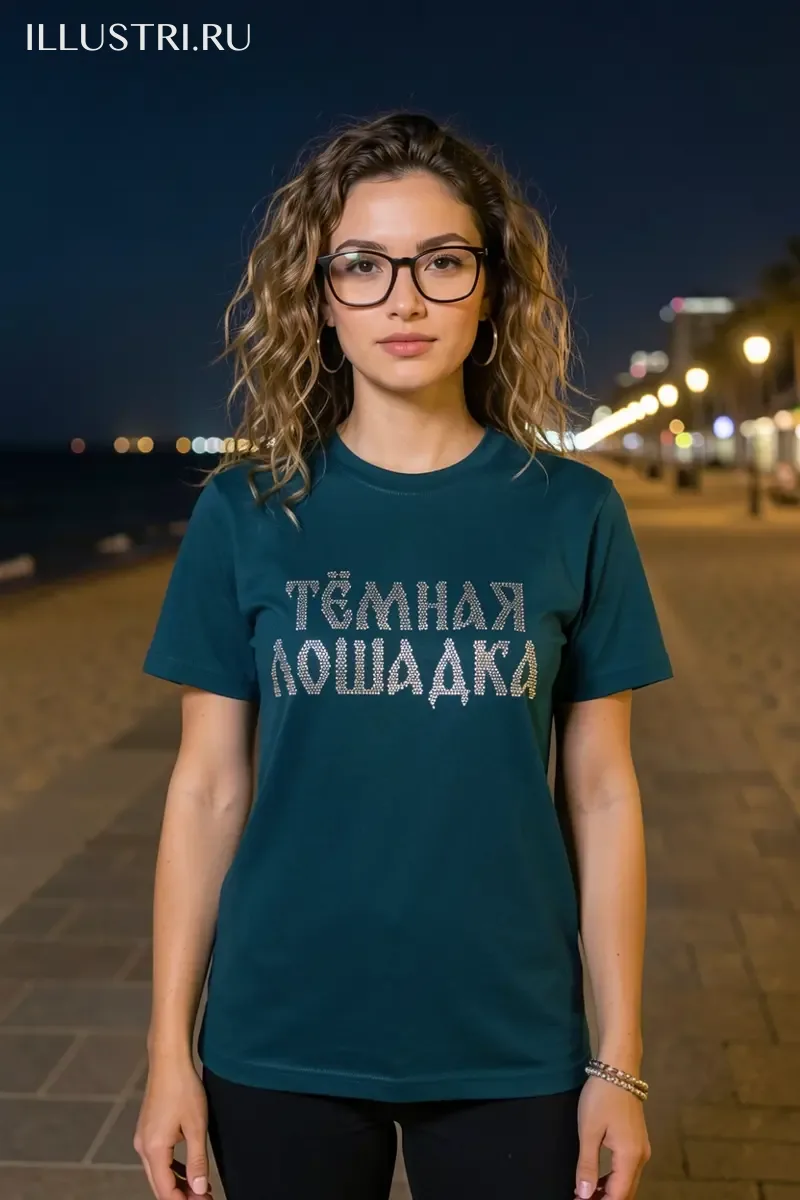 Визуализация Тёмная лошадка
