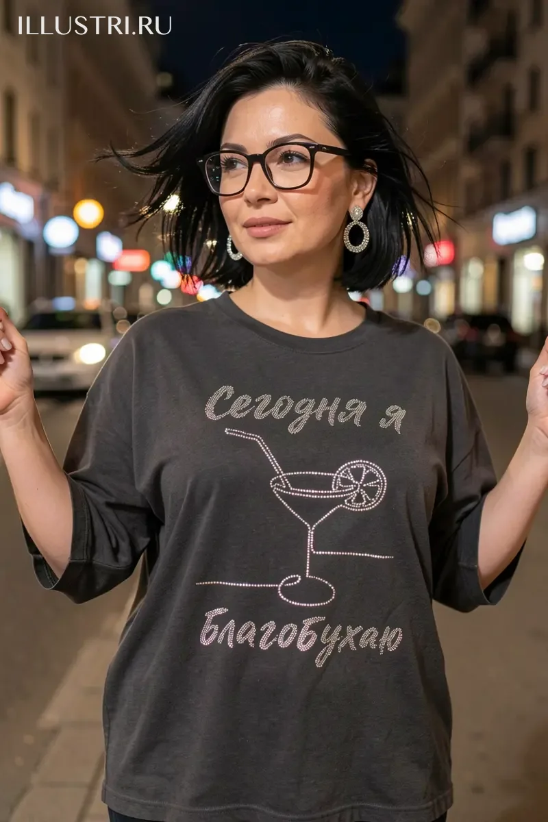 Визуализация Надпись "Сегодня я БлагоБухаю"